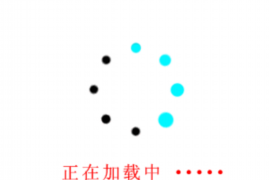 顺利拿回253万应收款